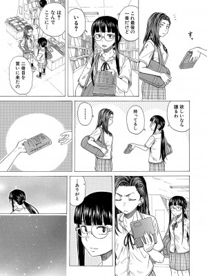 COMIC 夢幻転生 2023年10月号 [DL版]_466