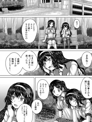 COMIC 夢幻転生 2023年10月号 [DL版]_475