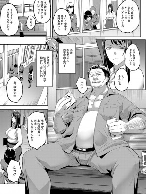 COMIC 夢幻転生 2023年10月号 [DL版]_132