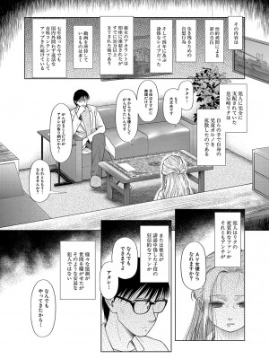 COMIC 夢幻転生 2023年10月号 [DL版]_433