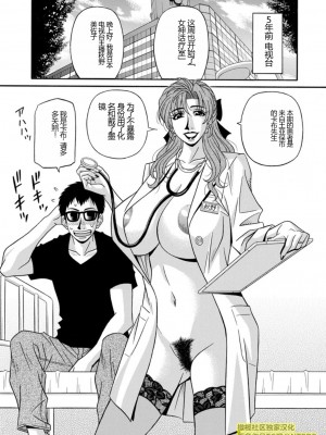 [尾崎晶] 人妻市長的淫靡性交改革(橄榄社汉化)_Screen_Shot_000_121