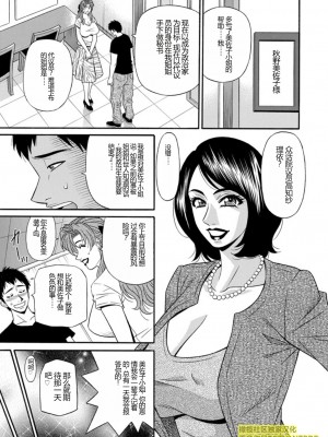 [尾崎晶] 人妻市長的淫靡性交改革(橄榄社汉化)_Screen_Shot_000_131