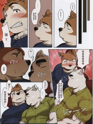 [三輪ビルヂング (wasp)] Look before you lick (雄獣不断III)[猹猹汉化]_00000004