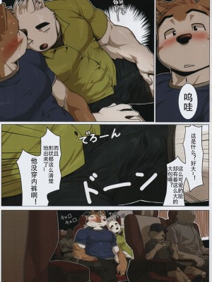 [三輪ビルヂング (wasp)] Look before you lick (雄獣不断III)[猹猹汉化]_00000005