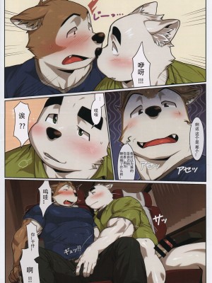 [三輪ビルヂング (wasp)] Look before you lick (雄獣不断III)[猹猹汉化]_00000008
