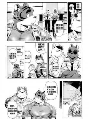 [三輪ビルヂング (wasp)] Things They Cannot Bring on Board (漢祭番外号 featuring wasp 2)_06_00000005