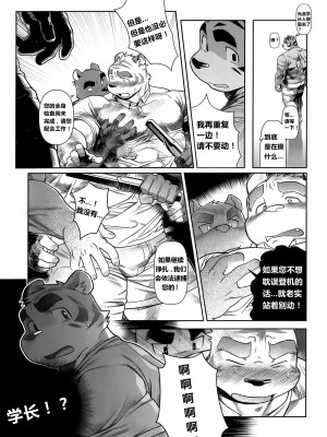[三輪ビルヂング (wasp)] Things They Cannot Bring on Board (漢祭番外号 featuring wasp 2)_09_00000008