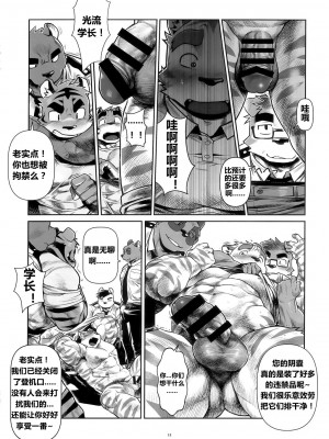 [三輪ビルヂング (wasp)] Things They Cannot Bring on Board (漢祭番外号 featuring wasp 2)_12_00000011