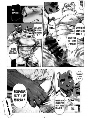 [三輪ビルヂング (wasp)] Things They Cannot Bring on Board (漢祭番外号 featuring wasp 2)_14_00000013