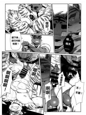 [三輪ビルヂング (wasp)] Things They Cannot Bring on Board (漢祭番外号 featuring wasp 2)_15_00000014