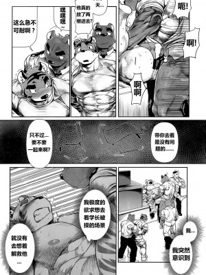 [三輪ビルヂング (wasp)] Things They Cannot Bring on Board (漢祭番外号 featuring wasp 2)_18_00000017