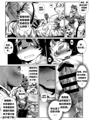 [三輪ビルヂング (wasp)] Things They Cannot Bring on Board (漢祭番外号 featuring wasp 2)_19_00000018
