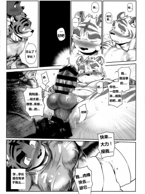 [三輪ビルヂング (wasp)] Things They Cannot Bring on Board (漢祭番外号 featuring wasp 2)_20_00000019