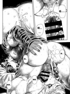 [三輪ビルヂング (wasp)] Things They Cannot Bring on Board (漢祭番外号 featuring wasp 2)_30_00000029