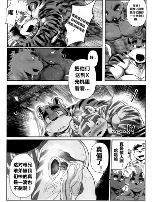 [三輪ビルヂング (wasp)] Things They Cannot Bring on Board (漢祭番外号 featuring wasp 2)_32_00000031