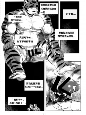 [三輪ビルヂング (wasp)] Things They Cannot Bring on Board (漢祭番外号 featuring wasp 2)_35_00000034