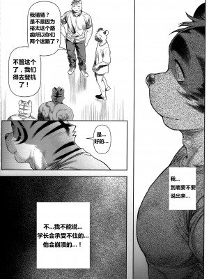 [三輪ビルヂング (wasp)] Things They Cannot Bring on Board (漢祭番外号 featuring wasp 2)_40_00000039