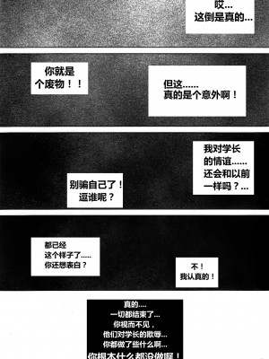 [三輪ビルヂング (wasp)] Things They Cannot Bring on Board (漢祭番外号 featuring wasp 2)_41_00000040