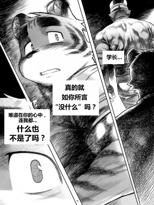 [三輪ビルヂング (wasp)] Things They Cannot Bring on Board (漢祭番外号 featuring wasp 2)_43_00000042