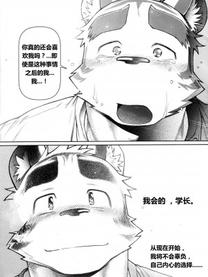 [三輪ビルヂング (wasp)] Things They Cannot Bring on Board (漢祭番外号 featuring wasp 2)_47_00000046