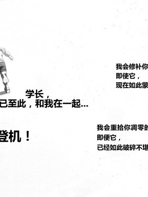 [三輪ビルヂング (wasp)] Things They Cannot Bring on Board (漢祭番外号 featuring wasp 2)_48_00000047