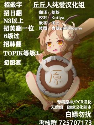 (C99) [Yan-Yam] 甘雨調教日誌 (原神) [丘丘人纯爱汉化组]_21