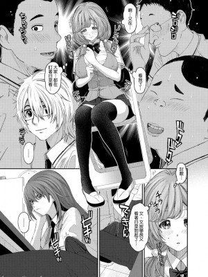 [椋蔵] ヒナミックス_095_00002