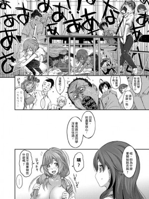 [椋蔵] ヒナミックス_248_00024