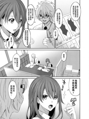 [椋蔵] ヒナミックス_250_00003