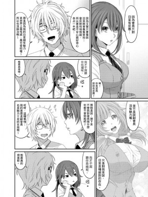 [椋蔵] ヒナミックス_251_00004