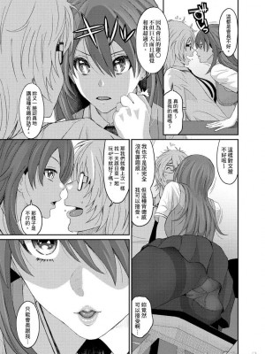 [椋蔵] ヒナミックス_252_00005