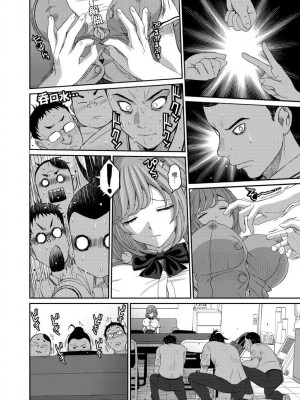 [椋蔵] ヒナミックス_297_00004