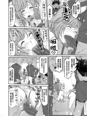 [椋蔵] ヒナミックス_326_00012