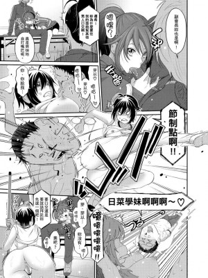 [椋蔵] ヒナミックス_344_00009