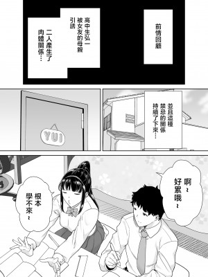 [DOLL PLAY (黒巣ガタリ)] かのまましんどろーむ2 [中國翻譯]_03