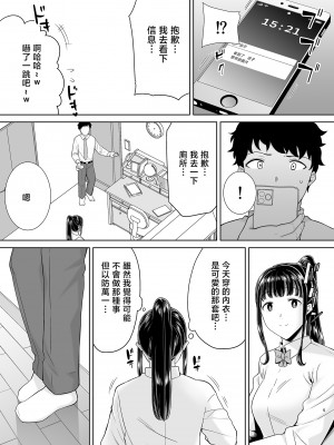 [DOLL PLAY (黒巣ガタリ)] かのまましんどろーむ2 [中國翻譯]_05