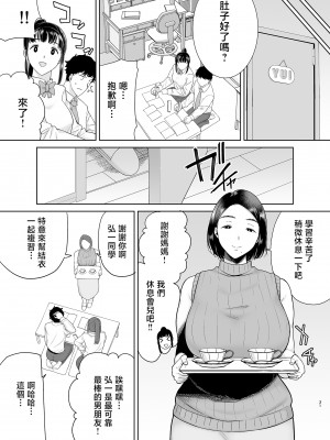 [DOLL PLAY (黒巣ガタリ)] かのまましんどろーむ2 [中國翻譯]_31