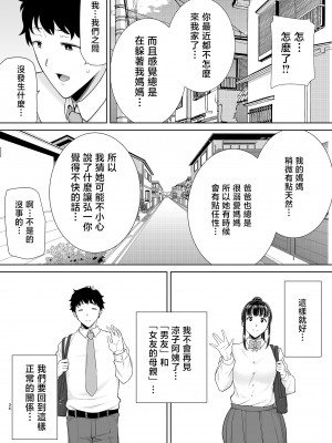 [DOLL PLAY (黒巣ガタリ)] かのまましんどろーむ2 [中國翻譯]_36