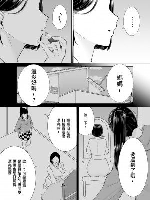 [DOLL PLAY (黒巣ガタリ)] かのまましんどろーむ2 [中國翻譯]_77