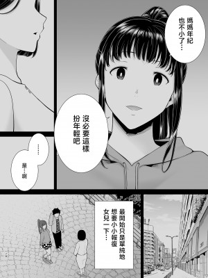 [DOLL PLAY (黒巣ガタリ)] かのまましんどろーむ2 [中國翻譯]_78