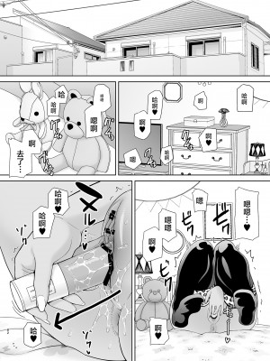 [DOLL PLAY (黒巣ガタリ)] かのまましんどろーむ2 [中國翻譯]_82