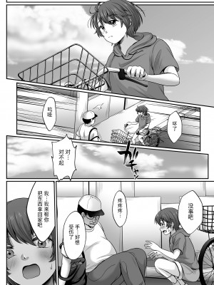 ボクの気持ちいいヒミツ 關於讓我變得舒服的秘密 [轟媽無修正] [逃亡者×真不可视汉化组] [でんぱゆっくり]_004