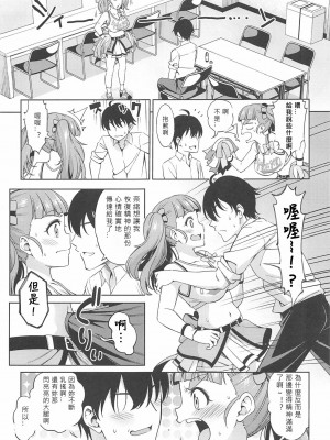 (C102) [ハンサム兄貴 (アスヒロ)] ひとりぼっちのエール (アイドルマスターシンデレラガールズ) [中国翻訳]_05