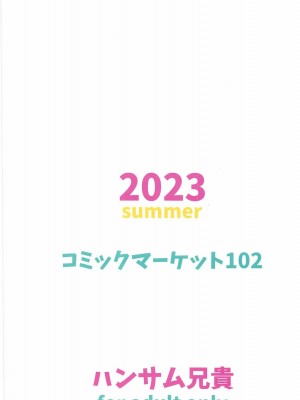 (C102) [ハンサム兄貴 (アスヒロ)] ひとりぼっちのエール (アイドルマスターシンデレラガールズ) [中国翻訳]_23