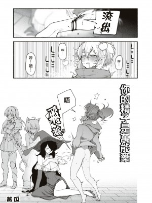 [きゅうり] 君の精子は万能藥｜你的精子是萬能藥 [沒有漢化]