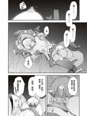 [きゅうり] 君の精子は万能藥｜你的精子是萬能藥 [沒有漢化]_17