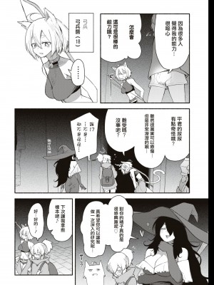 [きゅうり] 君の精子は万能藥｜你的精子是萬能藥 [沒有漢化]_05