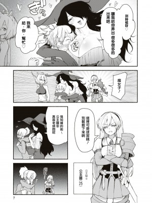 [きゅうり] 君の精子は万能藥｜你的精子是萬能藥 [沒有漢化]_06