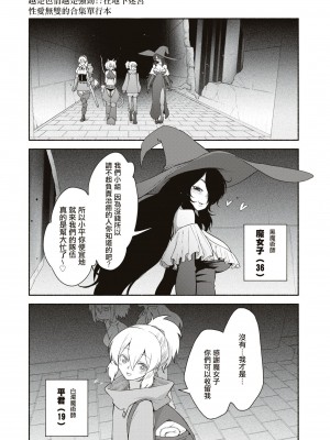 [きゅうり] 君の精子は万能藥｜你的精子是萬能藥 [沒有漢化]_04