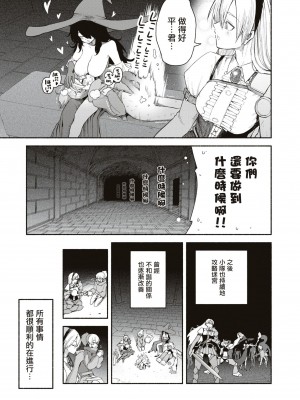 [きゅうり] 君の精子は万能藥｜你的精子是萬能藥 [沒有漢化]_12